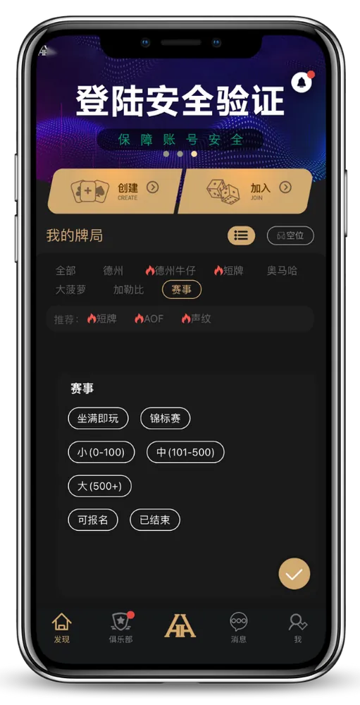 德扑圈(HHpoker)游戏